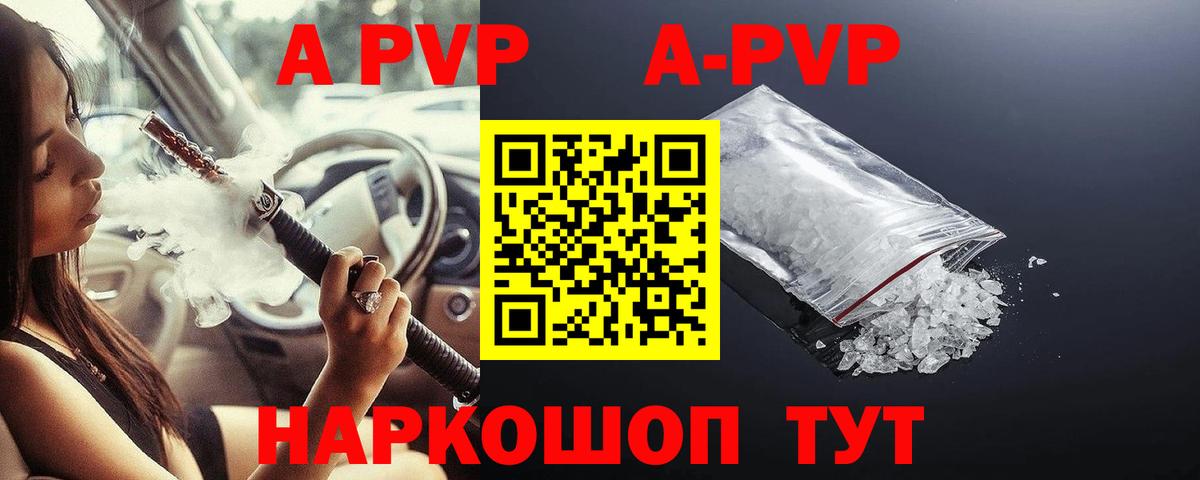 Alpha-PVP СК КРИС Уварово