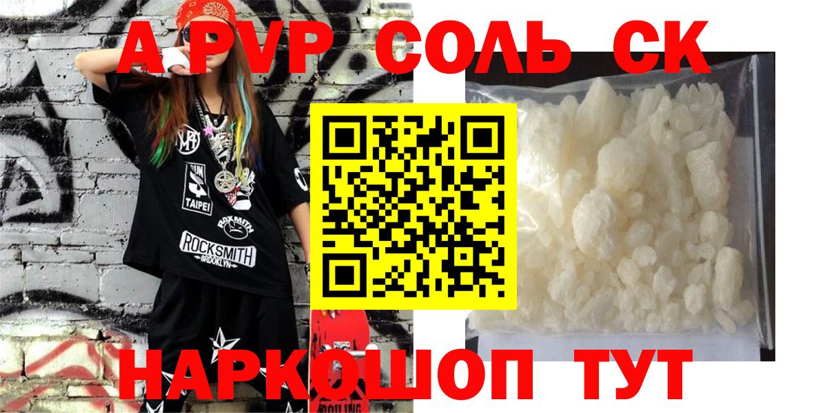 A-PVP крисы CK  Вход с VPN  Альфа ПВП крисы CK  А ПВП  Уварово 
