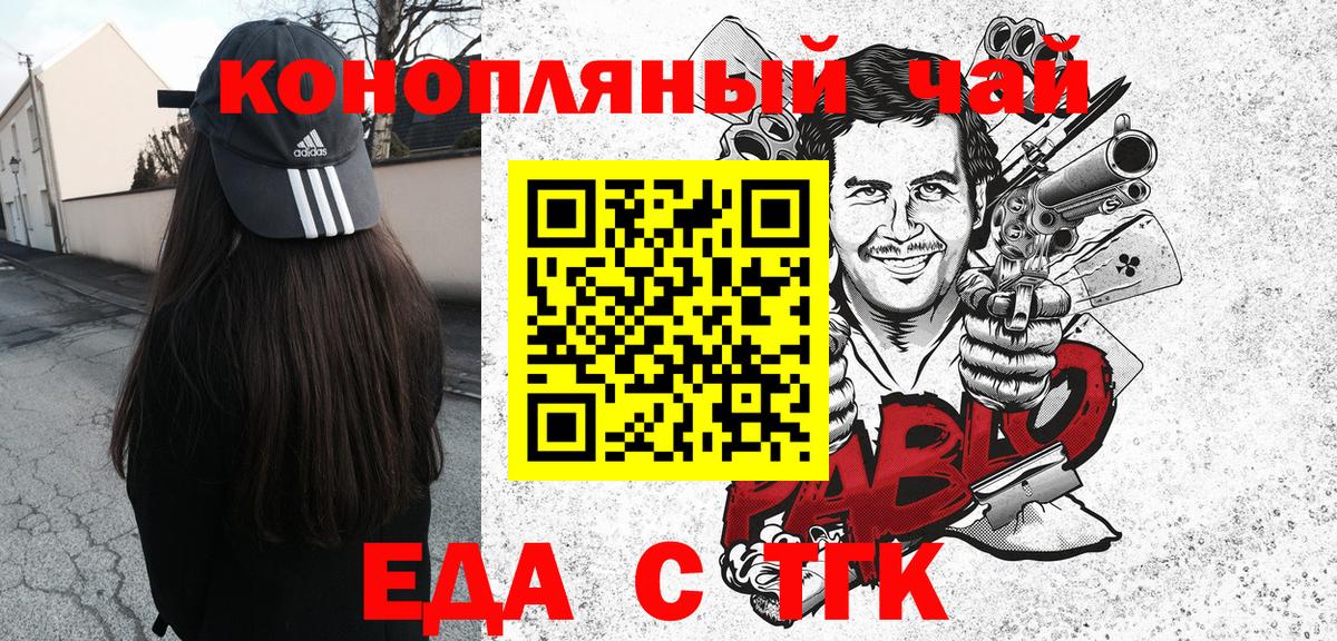 Еда ТГК марихуана Уварово