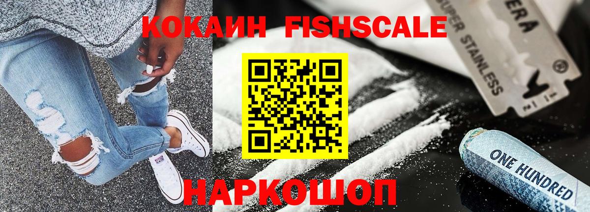 Кокаин  КОКАИН Эквадор  Вход с VPN  Уварово 