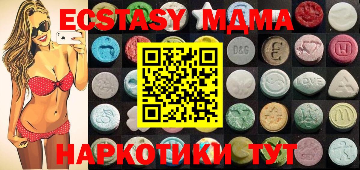 Ecstasy 99%  Вход с VPN  ЭКСТАЗИ  hydra маркетплейс  Уварово  Ecstasy VHQ 
