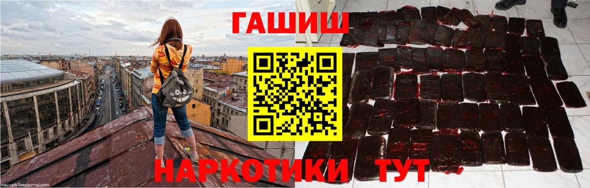 ГАШИШ Premium  Вход с VPN  ГАШ ice o lator  Уварово 