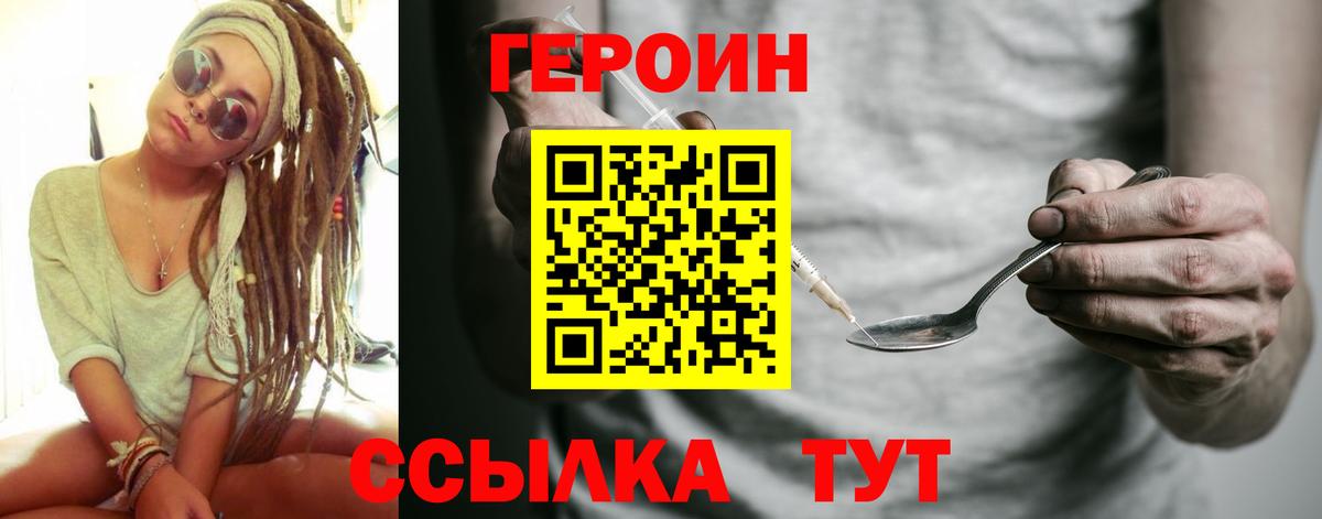 Героин Афган  ГЕРОИН  Уварово  Вход с VPN 