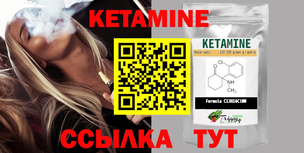 КЕТАМИН VHQ Уварово