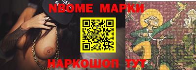 стаф Наро-Фоминск