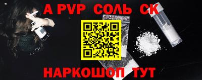 альфа пвп Нарткала