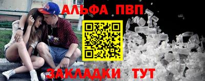 альфа пвп Нарткала
