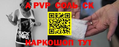 альфа пвп Нарткала