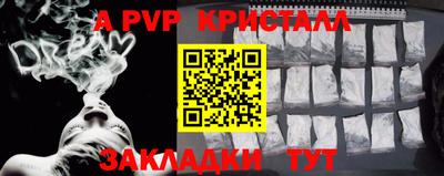 альфа пвп Нарткала
