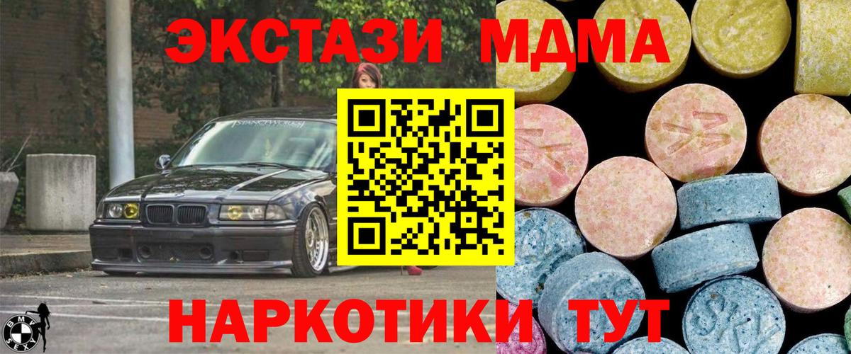 MDMA crystal Уварово