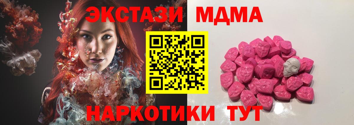 Уварово  МДМА молли  Вход с VPN  МДМА Molly 