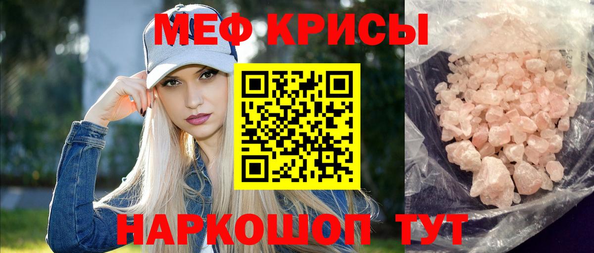 МЯУ-МЯУ мяу мяу  МЕГА зеркало  Уварово  Вход с VPN  Меф 