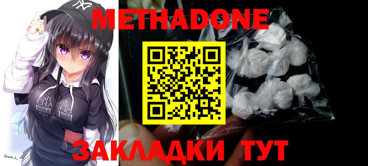 МЕТАДОН белоснежный Уварово
