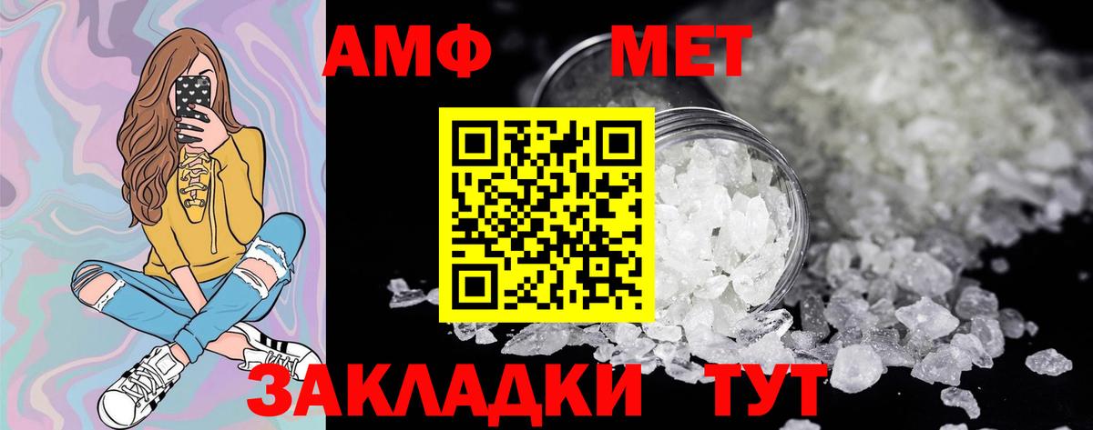 Первитин кристалл Уварово