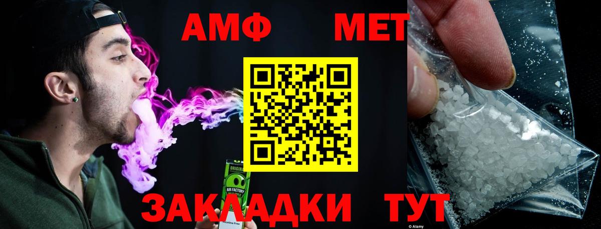 Уварово  Первитин  Вход с VPN  Метамфетамин винт 