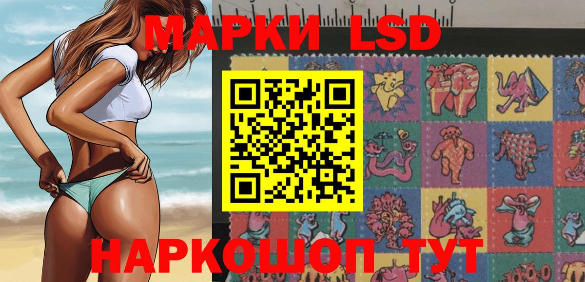 Марки 25I-NBOMe 1500мкг Уварово