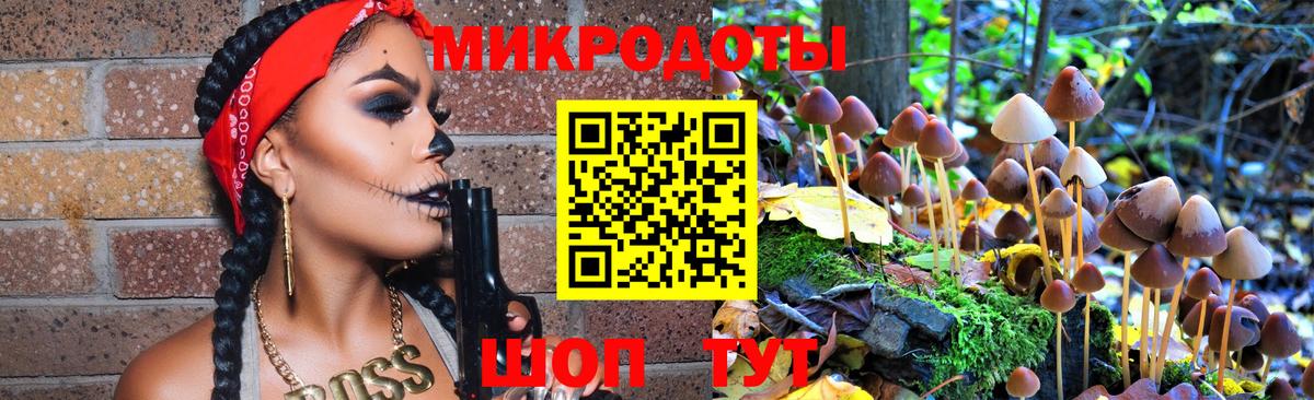 Уварово  Псилоцибиновые грибы мухоморы  наркота  Вход с VPN 
